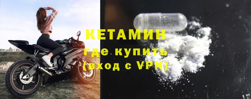 КЕТАМИН VHQ  купить наркотик  Гурьевск 